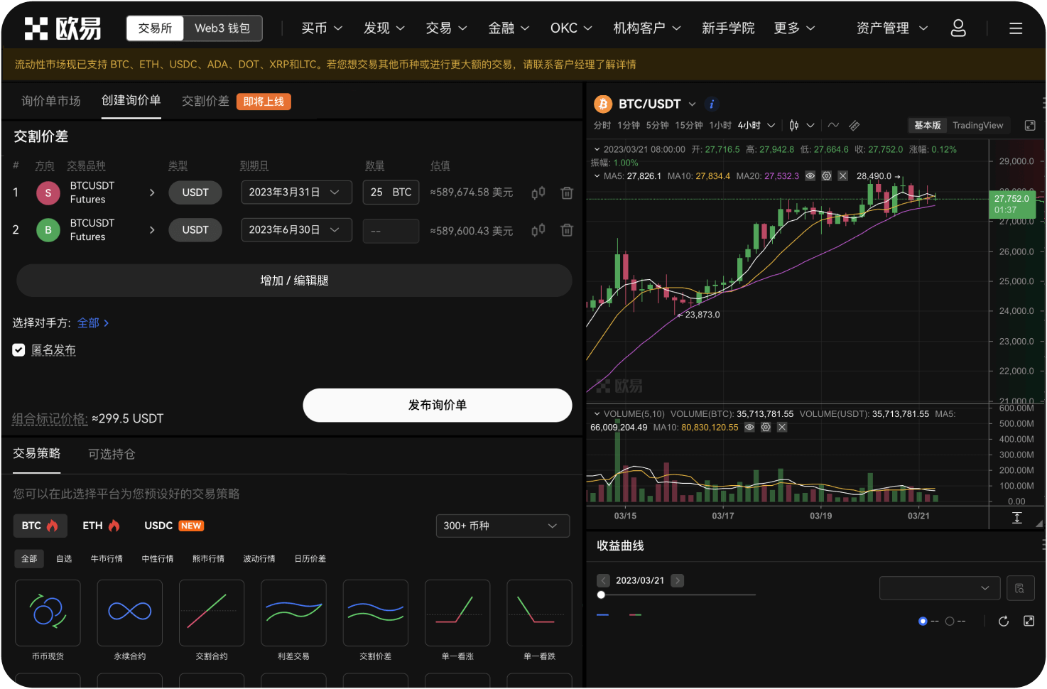 火币HTX上的RWA资产有哪些